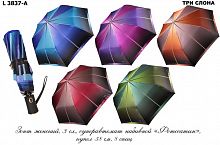 зонт женский (автомат) Tri Slona зж3837